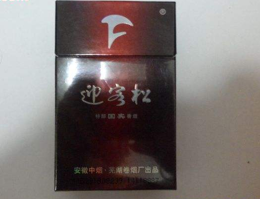 低价熊猫香烟批发