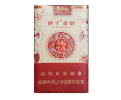 浙江细支香烟批发价格表|浙江细支香烟批发价格表图片