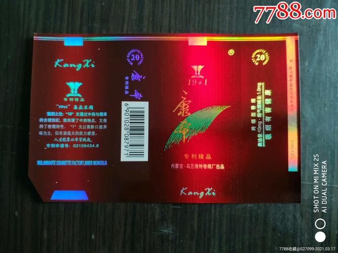 便宜康希香烟进货渠道【康希香烟价格表图】