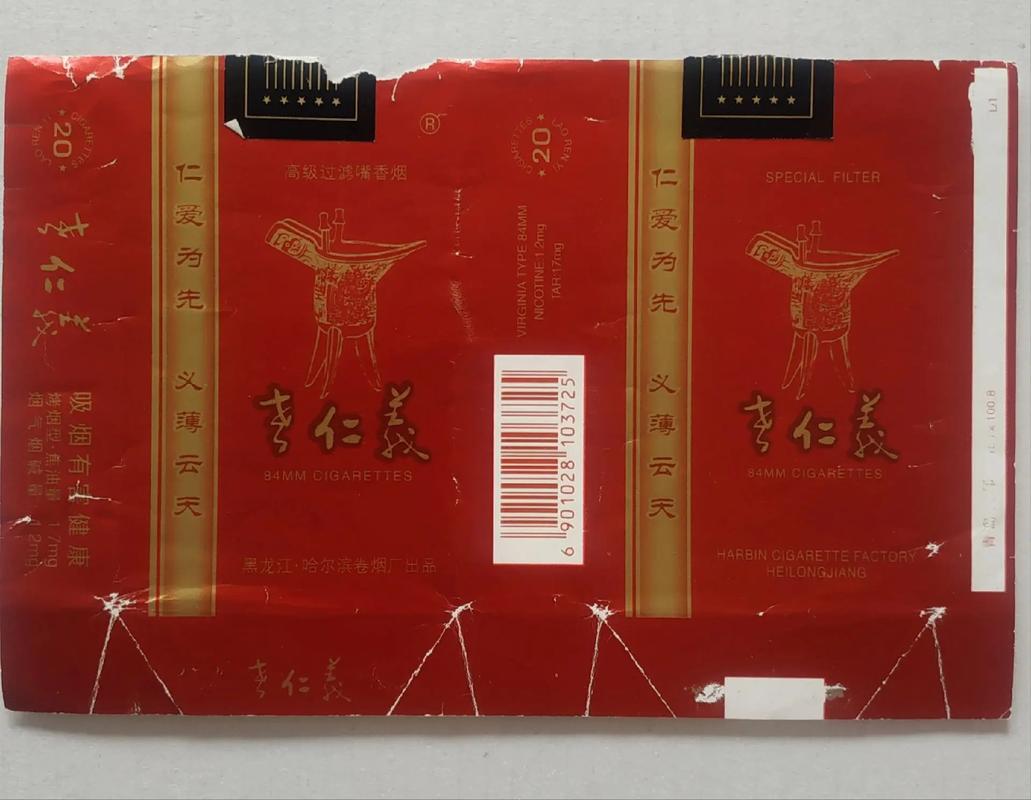 3元老仁义香烟批发渠道(老仁义香烟哪里有卖的)