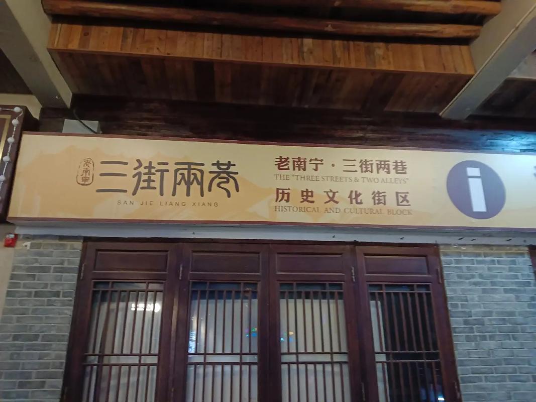 南宁三街两巷外的烟店寻踪地址揭秘与周边风情