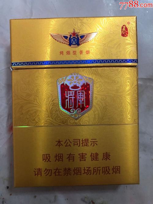 5元将军香烟