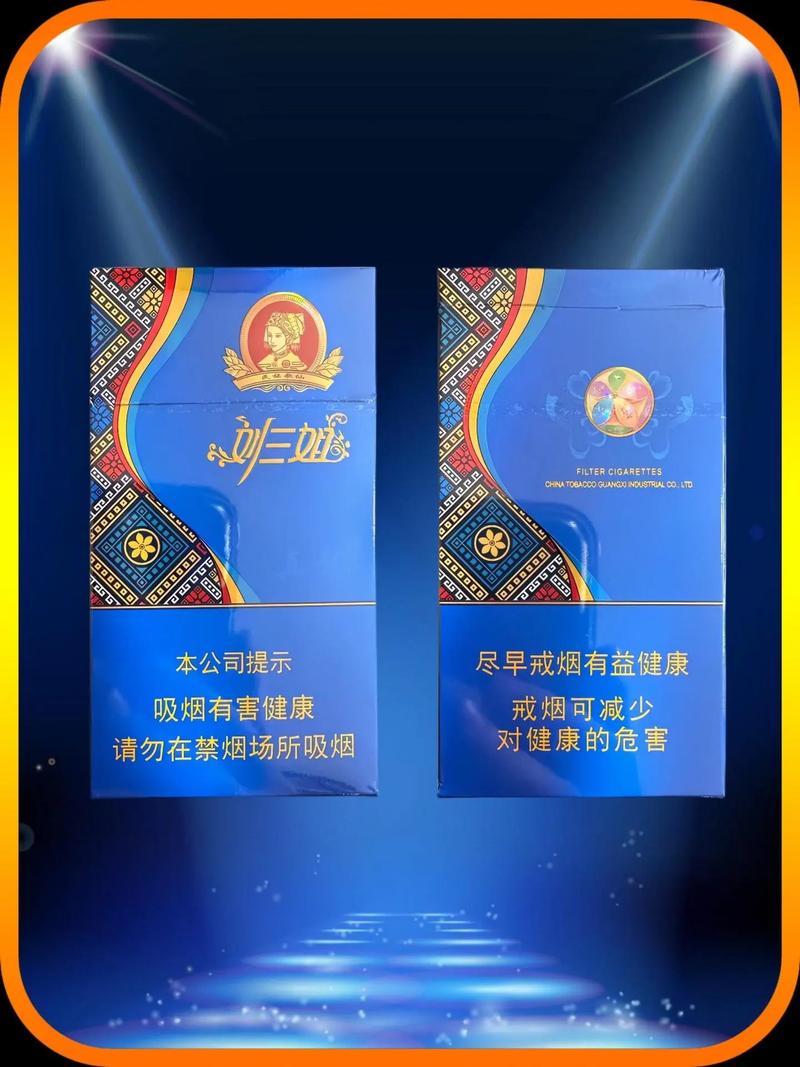 5元刘三姐香烟批发【刘三姐烟草价格】