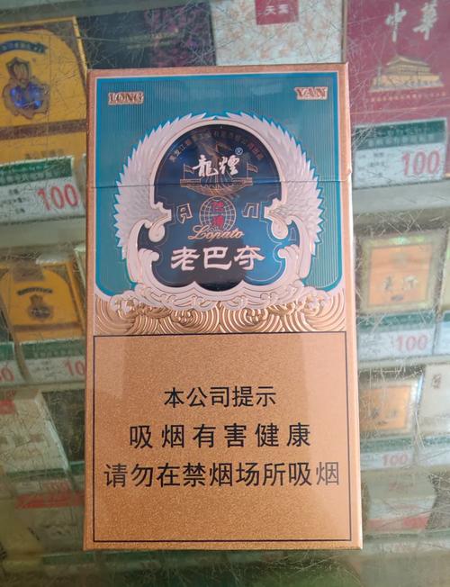 5元老巴夺香烟货源【老巴夺香烟批发价格】