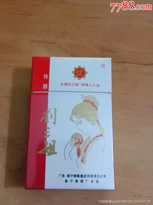 5元刘三姐香烟批发，品质与实惠的完美结合，批发市场的热门选择！