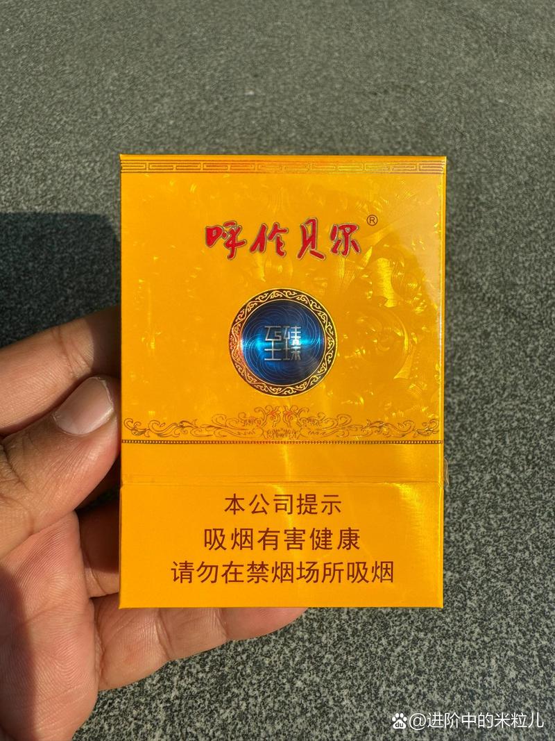 3元呼伦贝尔香烟进货渠道【呼伦贝尔香烟网上有卖的吗】