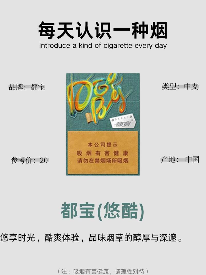 正品都宝香烟批发，品质保障，货源充足，尽在专业渠道！