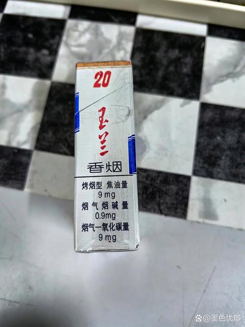 便宜玉兰香烟(便宜玉兰香烟推荐)