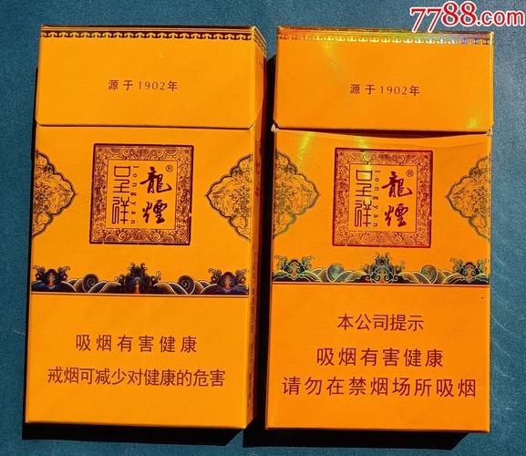 免税龙烟香烟厂家(免税龙烟香烟厂家地址)