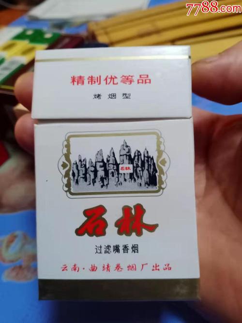 免税石林香烟(免税石林香烟价格表)