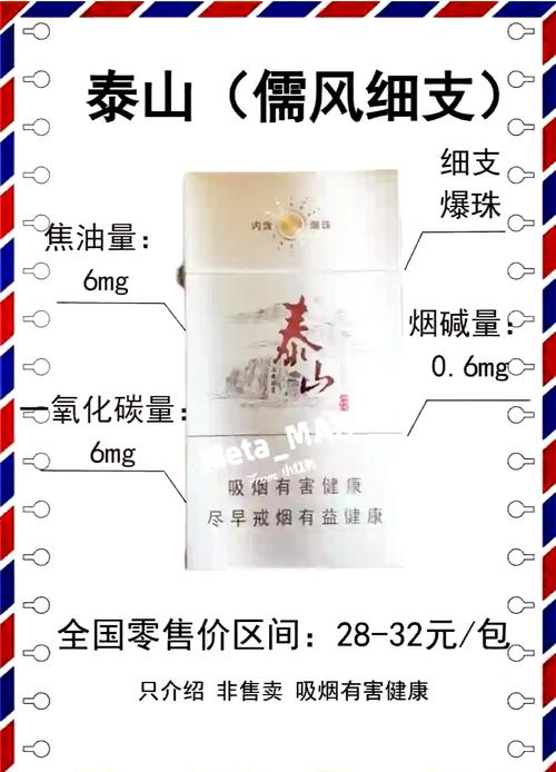 免税泰山香烟批发渠道揭秘，价格优势与货源保障
